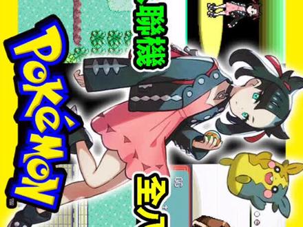 GBA宝可梦:口袋妖怪多人连机 国外最新强悍改版! #经典游戏 #怀旧游戏 #精灵宝可梦 #口袋妖怪改版 #宠物小精灵 #神奇宝贝 #创作灵感 #gba宝可梦 #绿宝石 #游戏