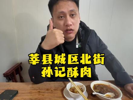 中午简简单单吃个酥肉杂菜,好吃的没一乎#vlog十亿流量扶持计划 #一般人不告诉他 #地方特色美食 #青年创作扶持计划 @抖音小助手 @DOU+小助手