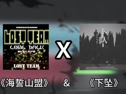 我年少 你飘渺 #我年少你飘渺 #海誓山盟 #下坠 #修改