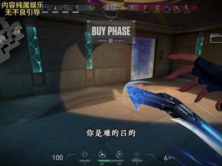 啊?我咋分不出来啊#无畏契约 #东东电竞#我是东东电竞剪辑大师