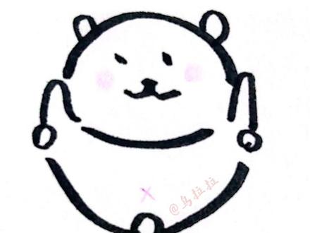 熊 掰开看看~ @你的诡秘给你画 诡秘这是我给你找的网课~ 自嘲熊我们喜欢你~
宝宝们画完评论区来交作业呀~
#画画 #绘画 #自嘲熊 #简笔画 #绘画教程