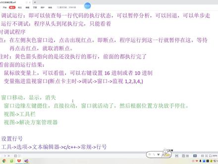 vs2022(10)各类窗口显示与关闭#vs2022 #c语言编译器 #visualstudio#程序代码