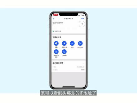 【微雪课堂】树莓派入门教程 — 登陆树莓派
#树莓派 #简单入门 #教程 #教程分享 #电子技术