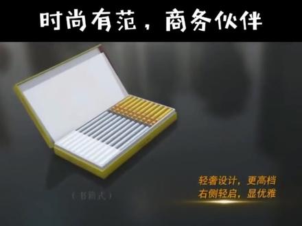 商务用烟—徽商新概念细支