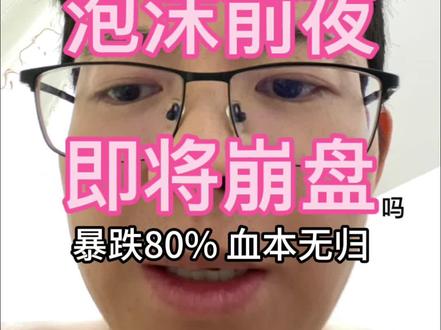 纳指13连涨美股泡沫即将崩盘 纳斯达克13连涨泡沫前夜即将崩盘吗#纳斯达克 #纳指 #标普500 #美股#投资理财