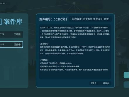 真探(2)#解密游戏 #解密游戏攻略 #真探 #steam游戏 #推理