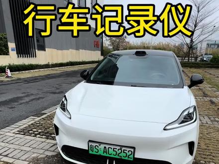 名爵MG4低配随心版提车后如何选择一款好用且高清的行车记录仪,还没安装记录仪的车友们可以看看这款高清且实用的记录仪!#名爵MG4#记录仪 #好物推荐🔥 #汽车用品