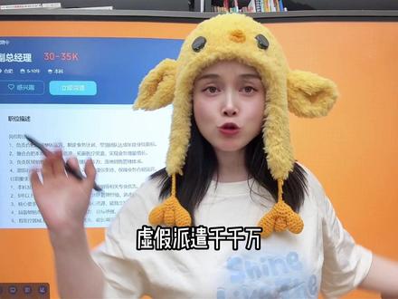 派遣公司居然有靠谱的?怎么识别?这七个信号你一定要知道! #招聘骗局 #派遣公司 #找工作 #应届生求职