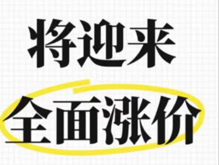 听说2026,手机电脑产品要涨价,不知道真假