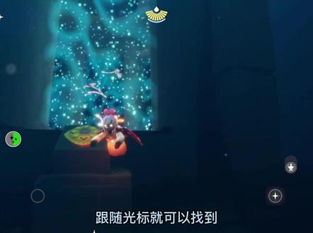 光遇潜海季节第三个任务教程#光遇潜海季 #光遇教程 #光遇日常