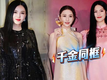 李湘王诗龄出席名媛晚宴!与何超莲同框被嘲,P图太狠翻车像怀孕 #热点 #娱乐