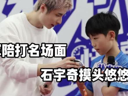 冠军陪打名场面!石宇奇摸头悠悠太暖心#石宇奇#温暖大男孩#世界冠军#补水啦 #贲悠悠