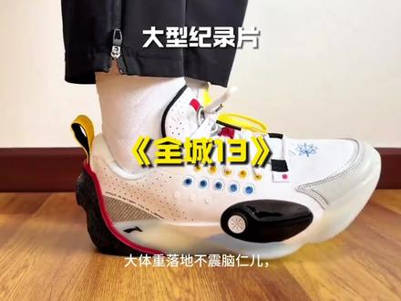 大型纪录片之《全城13》#全城13 #篮球鞋