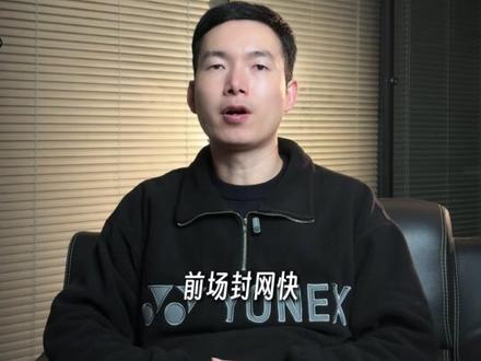 羽毛球是一项等级森严的运动#羽毛球 #知识分享