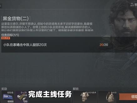 暗区突围:五级重甲能免费领了?突然出现的主线任务,能领五级甲
