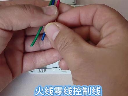 一开五孔开关控制灯插座一直有电的接线方法#电工知识#零基础学电工#内容启发搜索#电工#电路