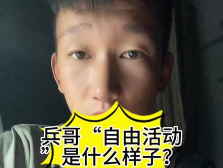 兵哥节假日会休息吗?#军旅 #参军知识 #军人