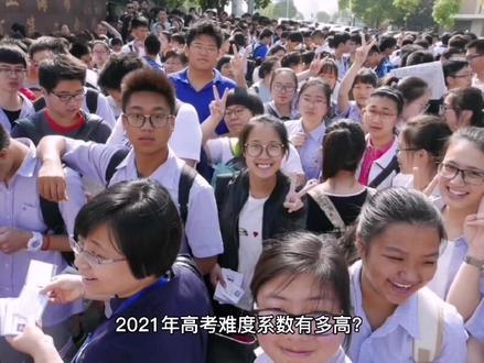 2021年高考到底有多难,听完考生们的回答#高考难 #云南教育频道 #高考作文 @DOU+小课堂