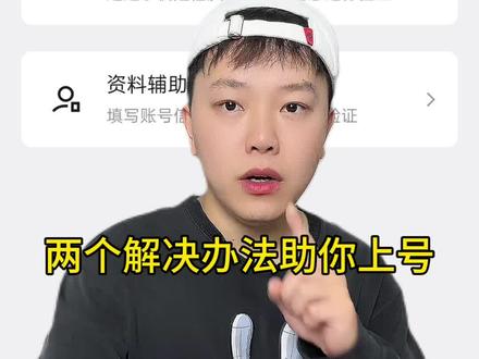 Q异地登陆的解决方法#qq登录 #买号