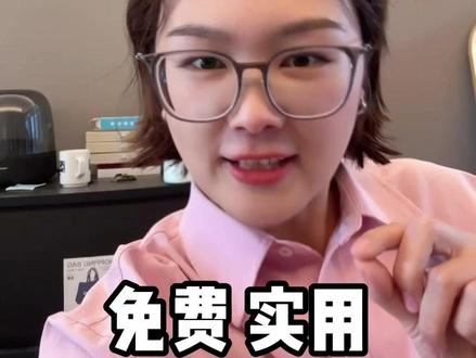 UI设计神器 #UI设计 #免费 #分享 #AI