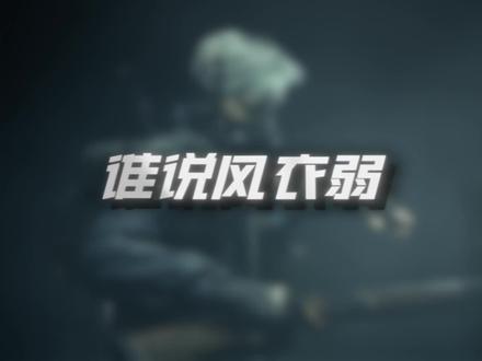 强的是蜂医 不是我!#三角洲行动