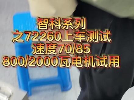 电动车提速800/2000瓦电机通用 数据手机APP可调 #智科控制器