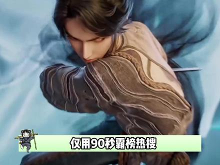 敕神摘星摧城开天 ,阿良正式登场,《剑来2》就一个字,猛! #剑来 #陈平安 #抖音精选 #创作年终讲 #青年创作者成长计划