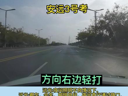 报名就来丫角驾校吧!安远科三路宽环境好,让我来带你看最美风景线。#科目三