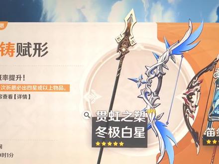 反向定轨有用吗?#原神#原神攻略 # 武器池