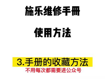 施乐奥西佳能柯美维修手册使用方法#图文快印 #办公设备 #数码打印 #图文设备 #数码印刷