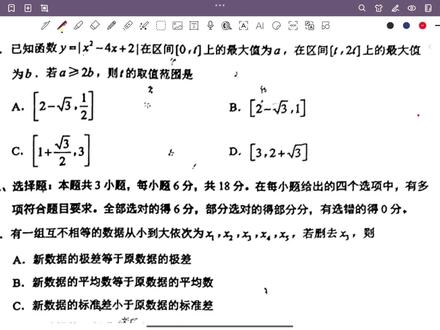 #高中数学#赣州市2026届二模。 #高中数学 #赣州二模