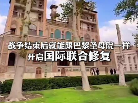 警惕假AI“玫瑰宫废墟”照,消费你的善良和情绪! #玫瑰宫 #伊朗玫瑰宫 #假ai #建筑艺术 #抖音