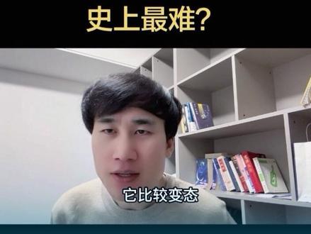 26考研政治真题史上最难?#智哥考研政治 #考研政治 #考研加油