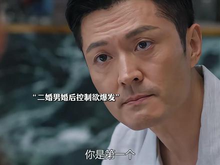 女人和二婚的富豪刚结婚,二婚男就暴露了控制狂的本性 #好剧推荐下集更精彩 #影视解说 #王玉雯 #好团圆