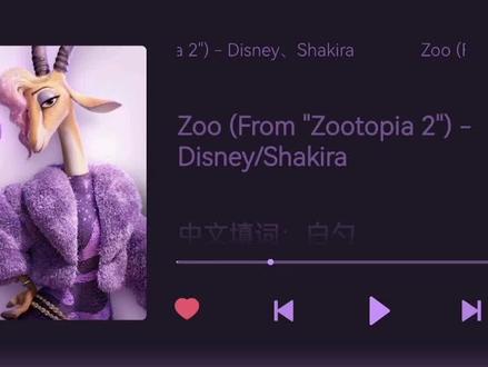 疯狂动物城2 主题曲 《Zoo》