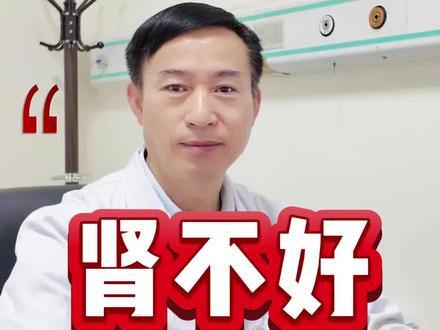 肾不好的人,早起坚持三件事#肾 #肾病 #肾脏健康 #健康科普 #养肾