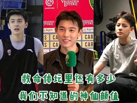 搞体育的这些神仙颜值,放进娱乐圈也毫不逊色呢!