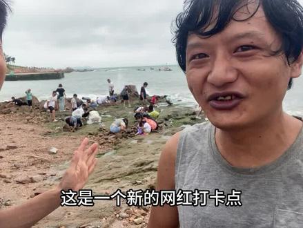 青岛有一个小海岛,赶海钓鱼都合适,就是来玩的人有点多#青岛 #青岛旅游攻略 #赶海 #赶海地方推荐 #小麦岛