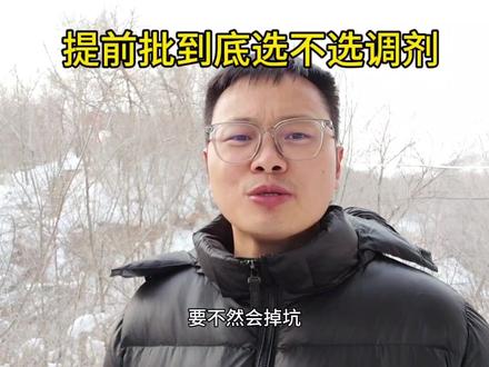 提前批一定要灵活报考,不调剂是不对的,调剂又会掉坑,赶紧收藏