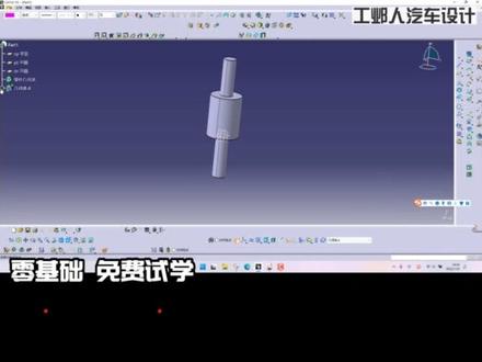 布尔运算中装配和添加命令的区别,你知道吗?#catia学习 #机械设计 #ug学习 #布尔运算 #汽车设计 @DOU+小助手 @工业人汽车设计