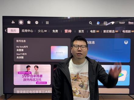 调好索尼电视画质参数,清晰又护眼 #索尼电视 #索尼 #索尼电视设置