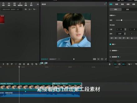 剪映专业版黑边弹跳教程#剪映 #教程