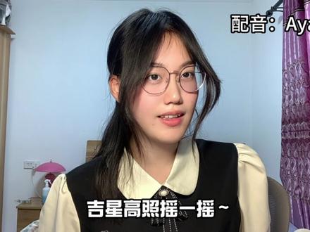 无声卡翻配崩铁爻光《茶百道联动曲》 别逗你爻老板笑~是谁还在摇一摇#崩坏星穹铁道 #爻光 #配音 #声优都是怪物 #摇一摇