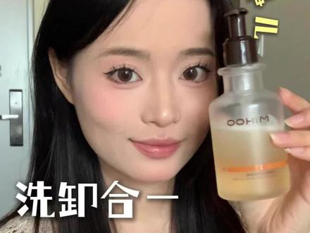 打工人,你们的强来了#小迷糊洁颜蜜#洗面奶#懒人福音#打工人