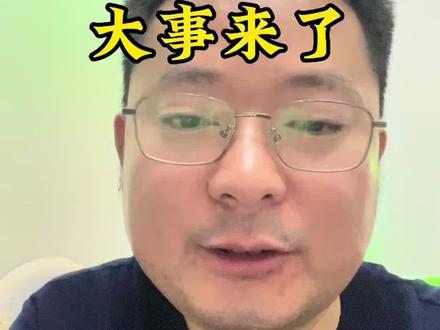 今晚黄金需要注意的几点,朋友们了解一下#黄金 #期货 #期货交易心得 #抖音创作者激励计划