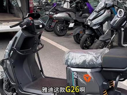 雅迪G26广州牌 #新国标电动车 #广州电动车 #广州电动车上牌 #雅迪G26 #送外卖的电动车推荐 @【财哥说车】