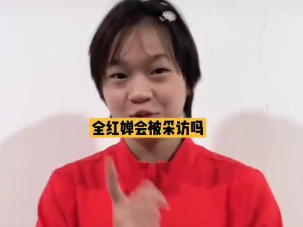 全红婵会被采访吗 #水均益采访陈芋汐 #全红婵 #全红婵水花消失术