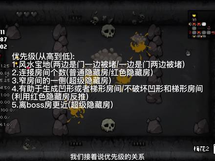 超级隐藏和红隐藏的寻找方法#以撒的结合 #steam #steam游戏 #游戏 #技巧 @DOU+小助手 @抖音小助手