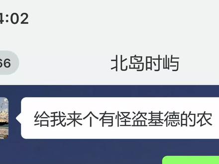 怪盗基德#王者荣耀#怪盗基德#王者荣耀怪盗基德#王者荣耀热门#王者农药