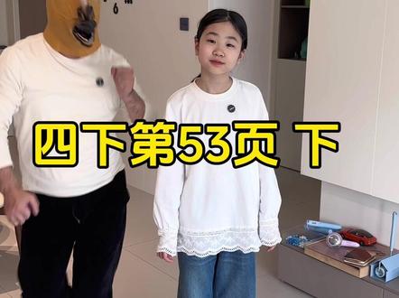 四下第53页 下#四年级英语下册 #人教版pep